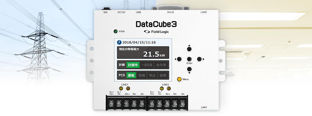 DataCube3のPCS出力制御イメージ図