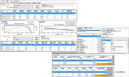 PVストリング検討機能の画面イメージ
